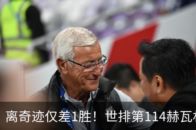 离奇迹仅差1胜！世排第114赫瓦林斯卡法网连赢9场+4次送蛋